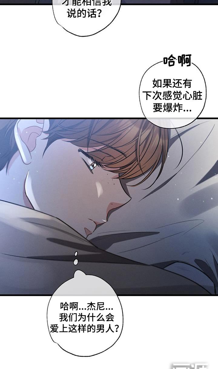 第152章：【第二季】还不快睡 