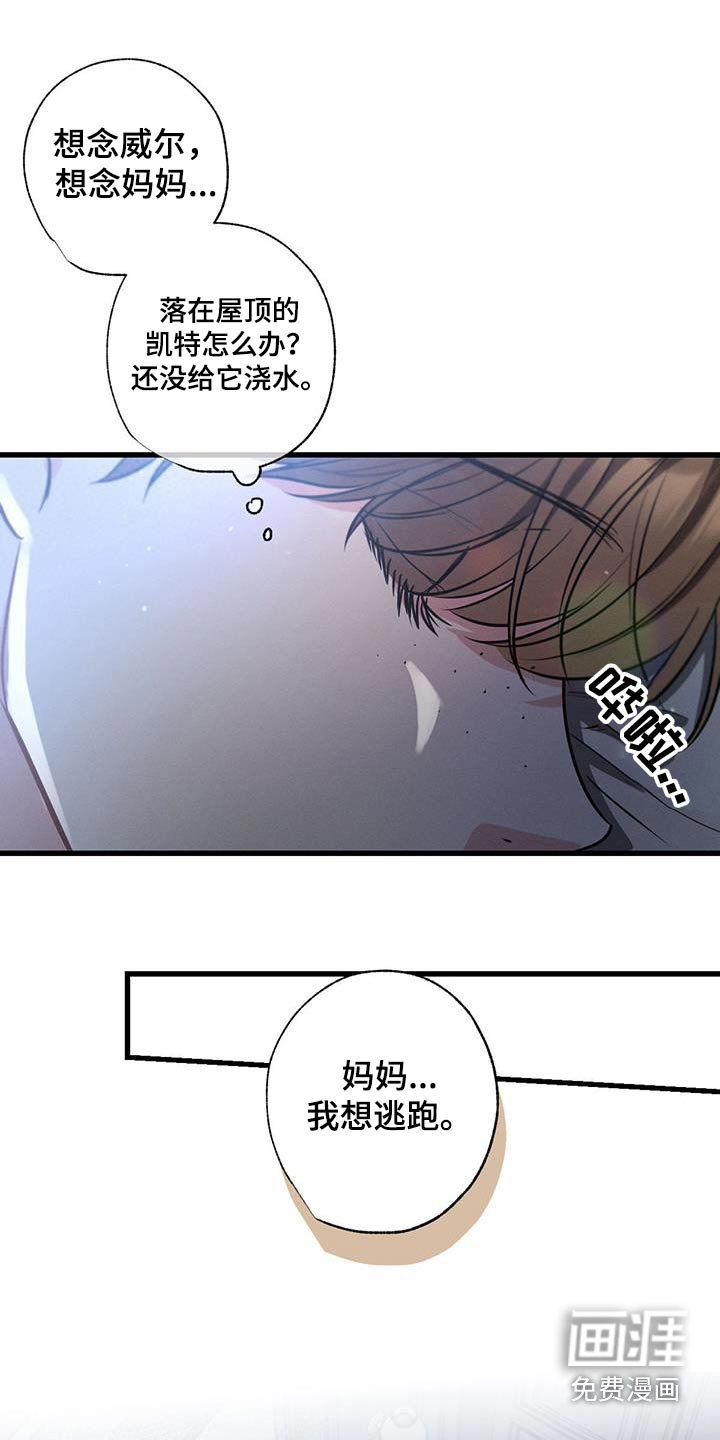 第152章：【第二季】还不快睡 