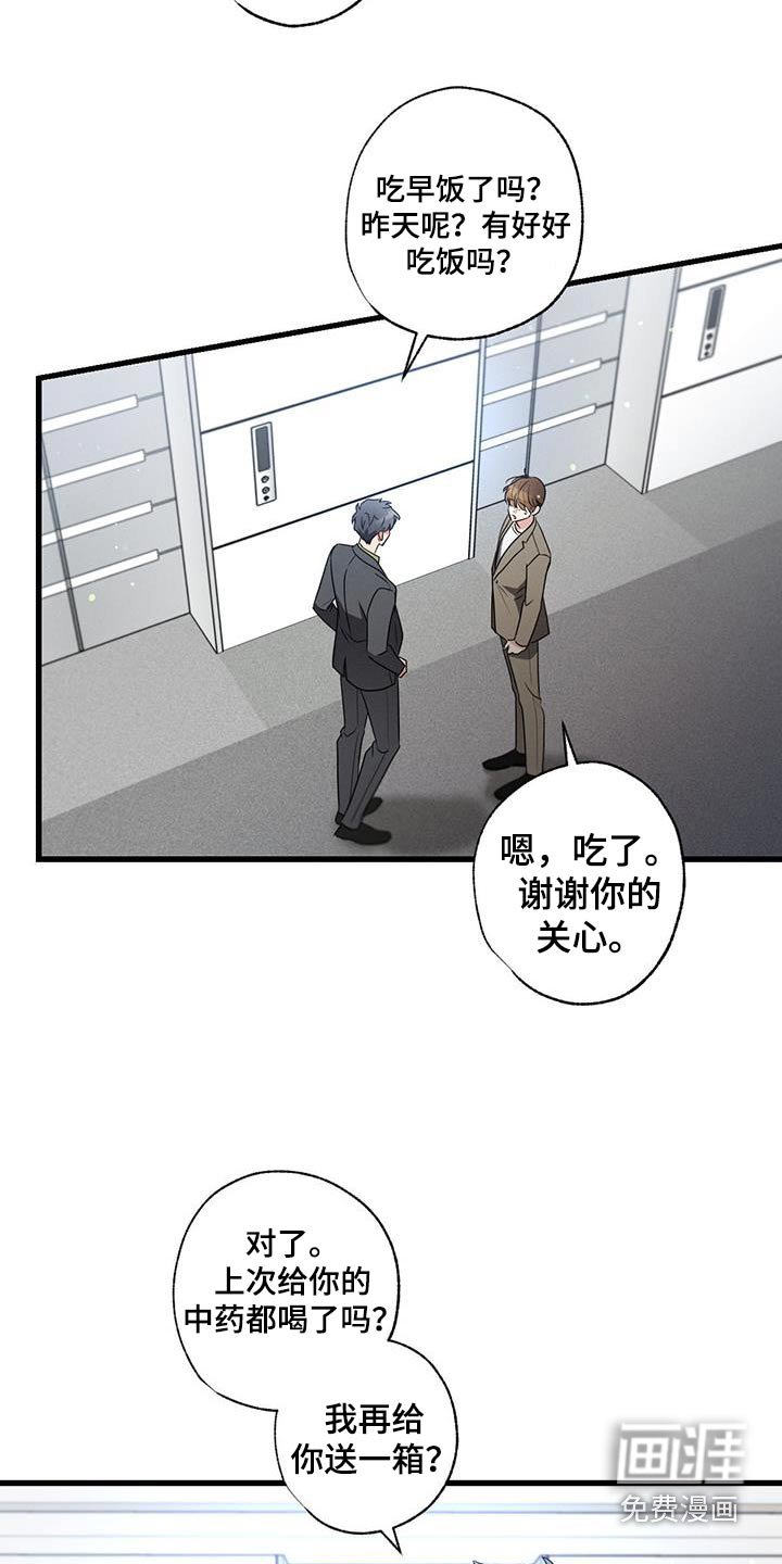 第153章：【第二季】喜欢你
