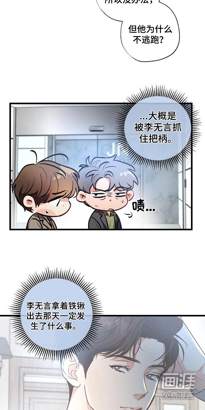 第153章：【第二季】喜欢你