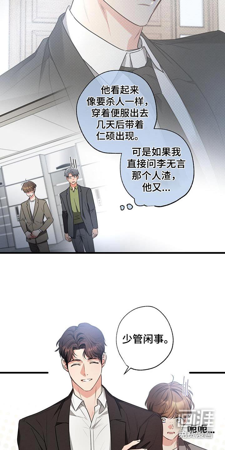 第153章：【第二季】喜欢你