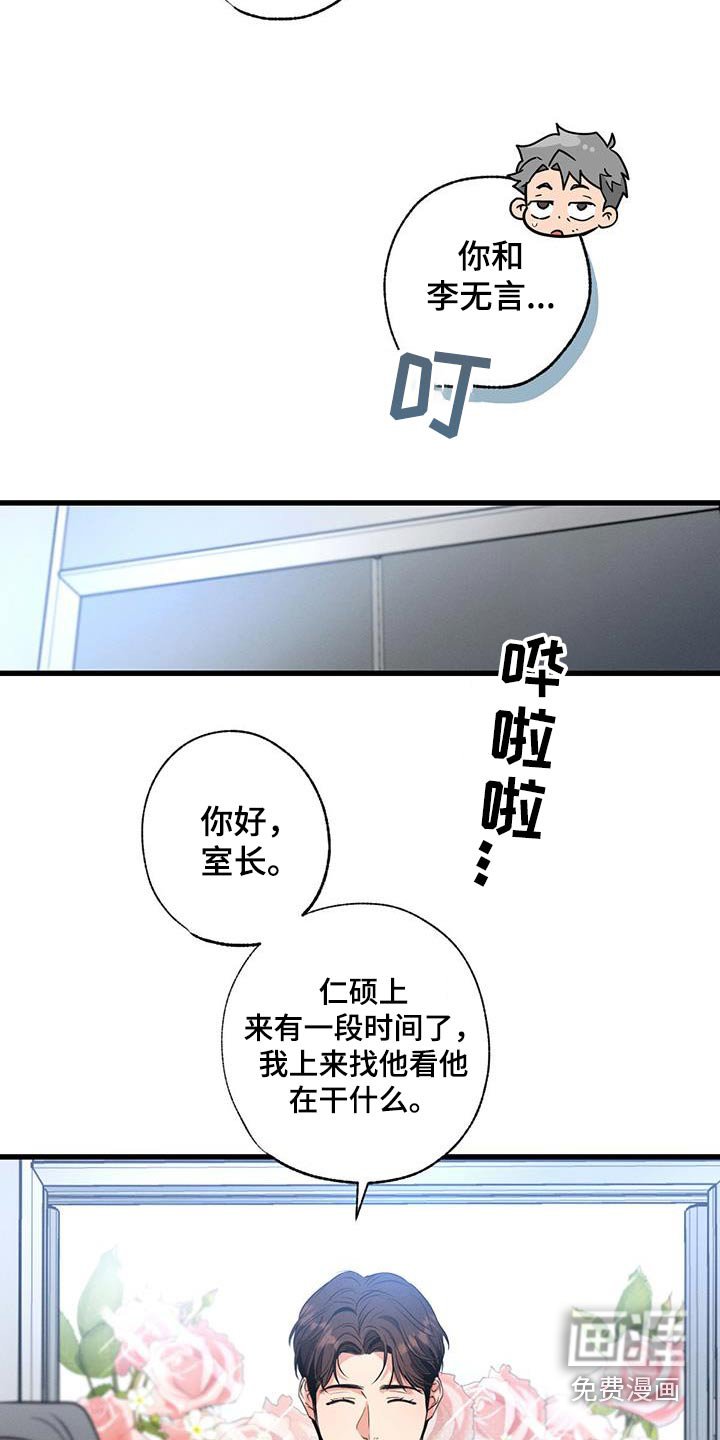 第153章：【第二季】喜欢你