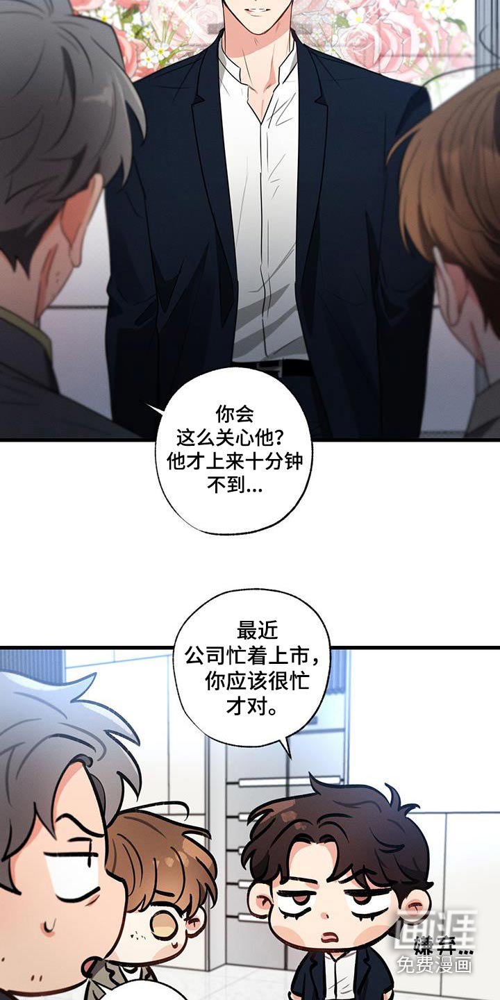 第153章：【第二季】喜欢你