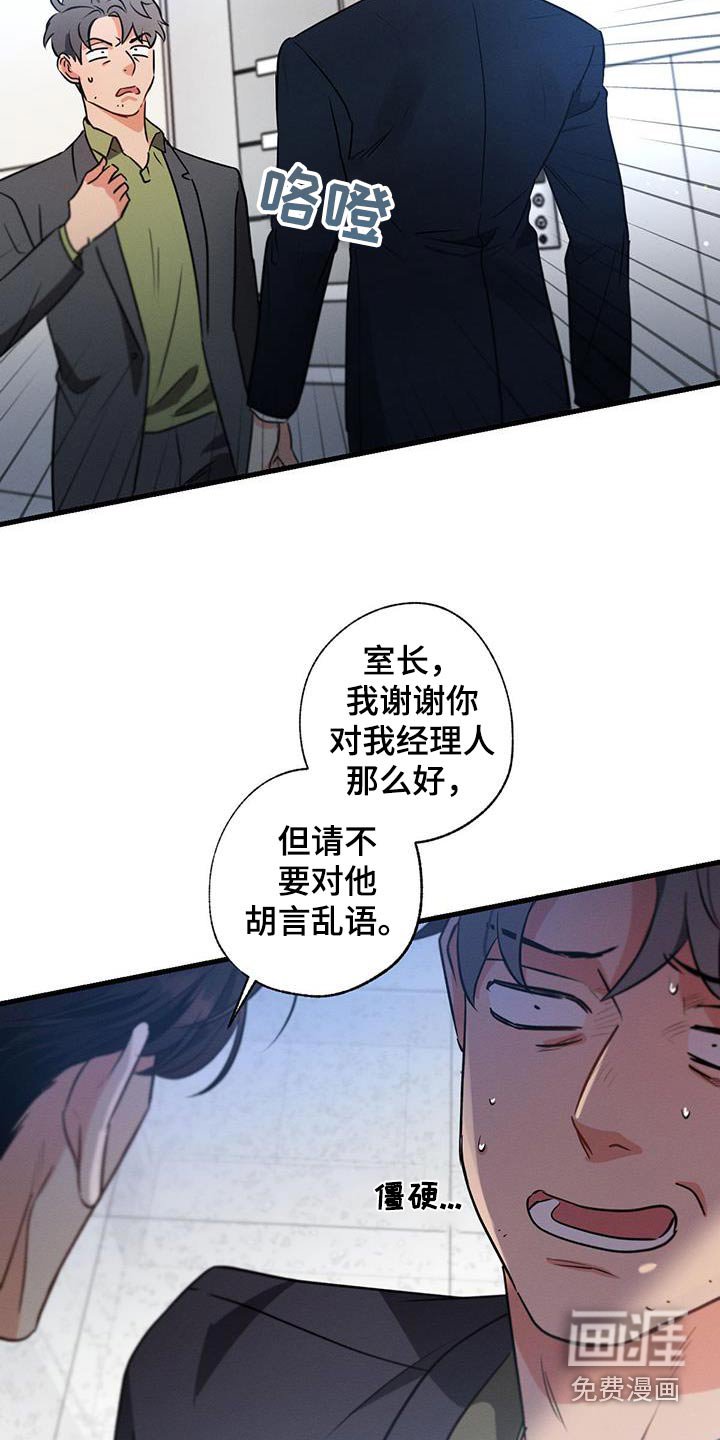第153章：【第二季】喜欢你