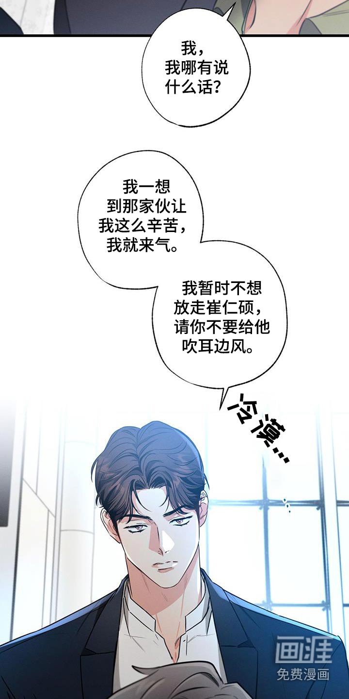 第153章：【第二季】喜欢你