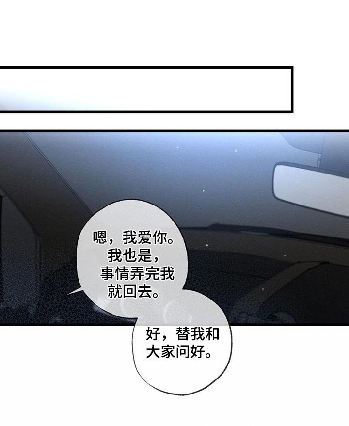 第153章：【第二季】喜欢你
