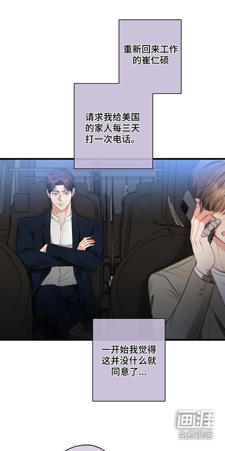 第153章：【第二季】喜欢你