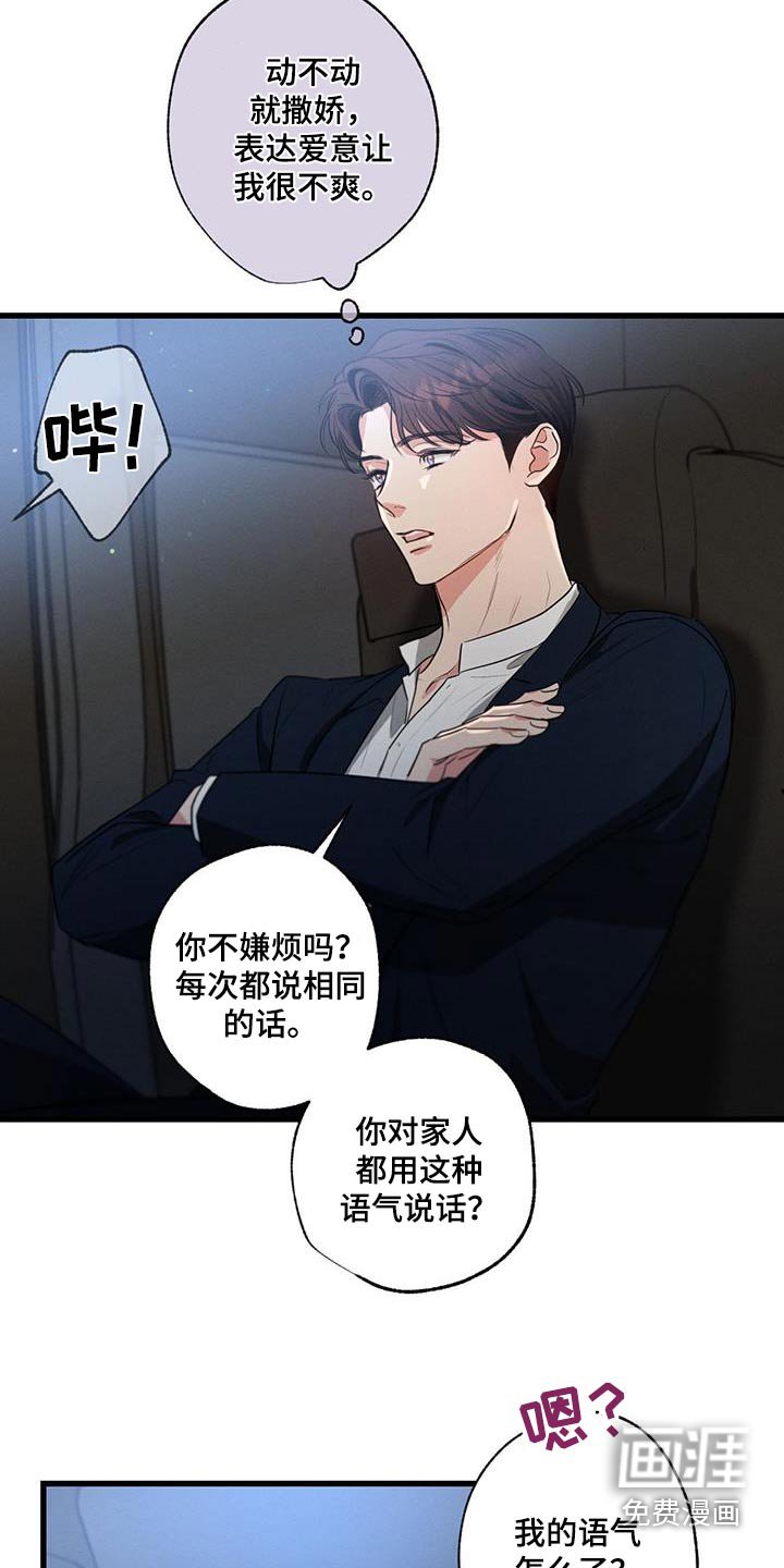 第153章：【第二季】喜欢你