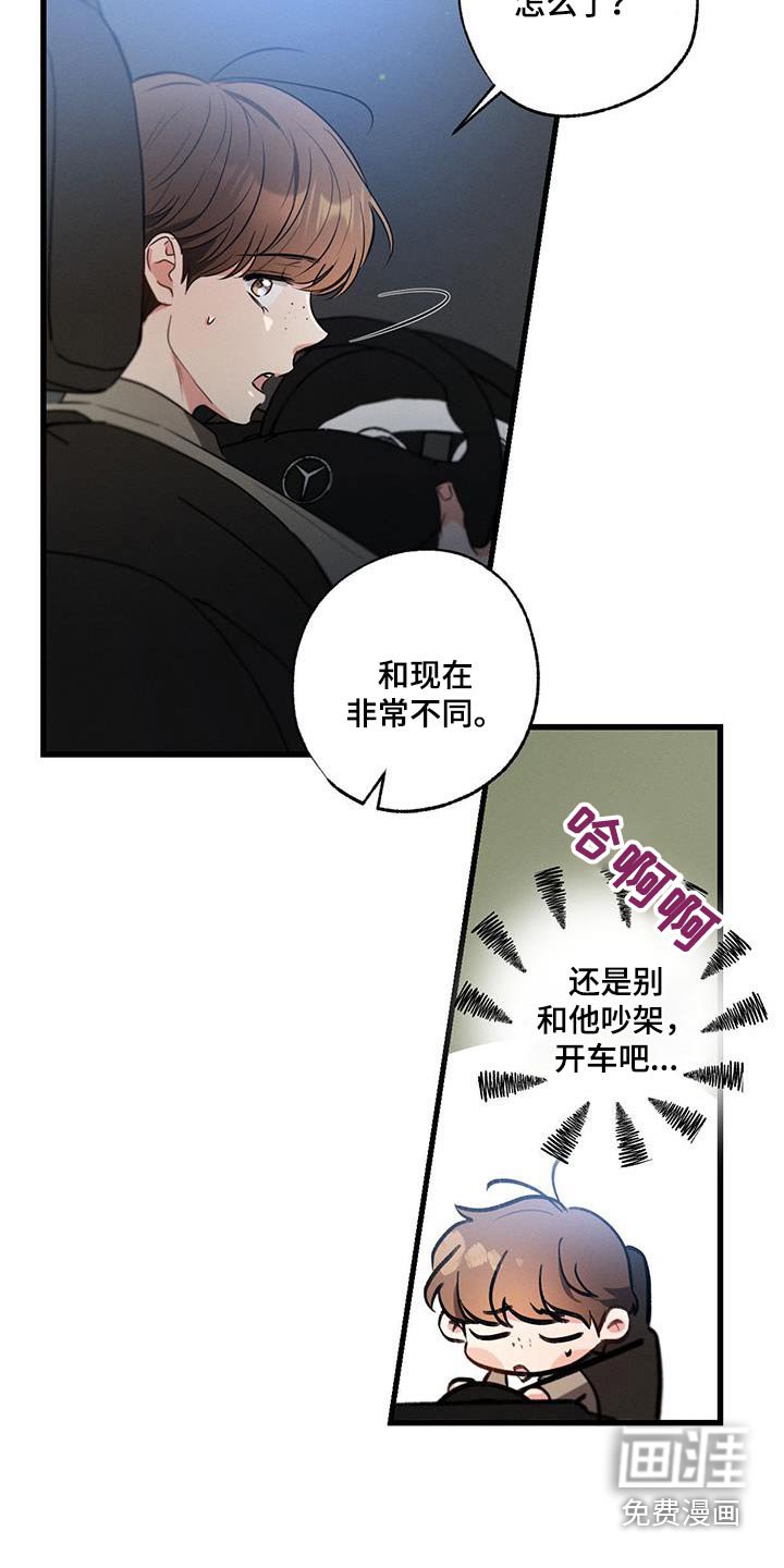 第153章：【第二季】喜欢你