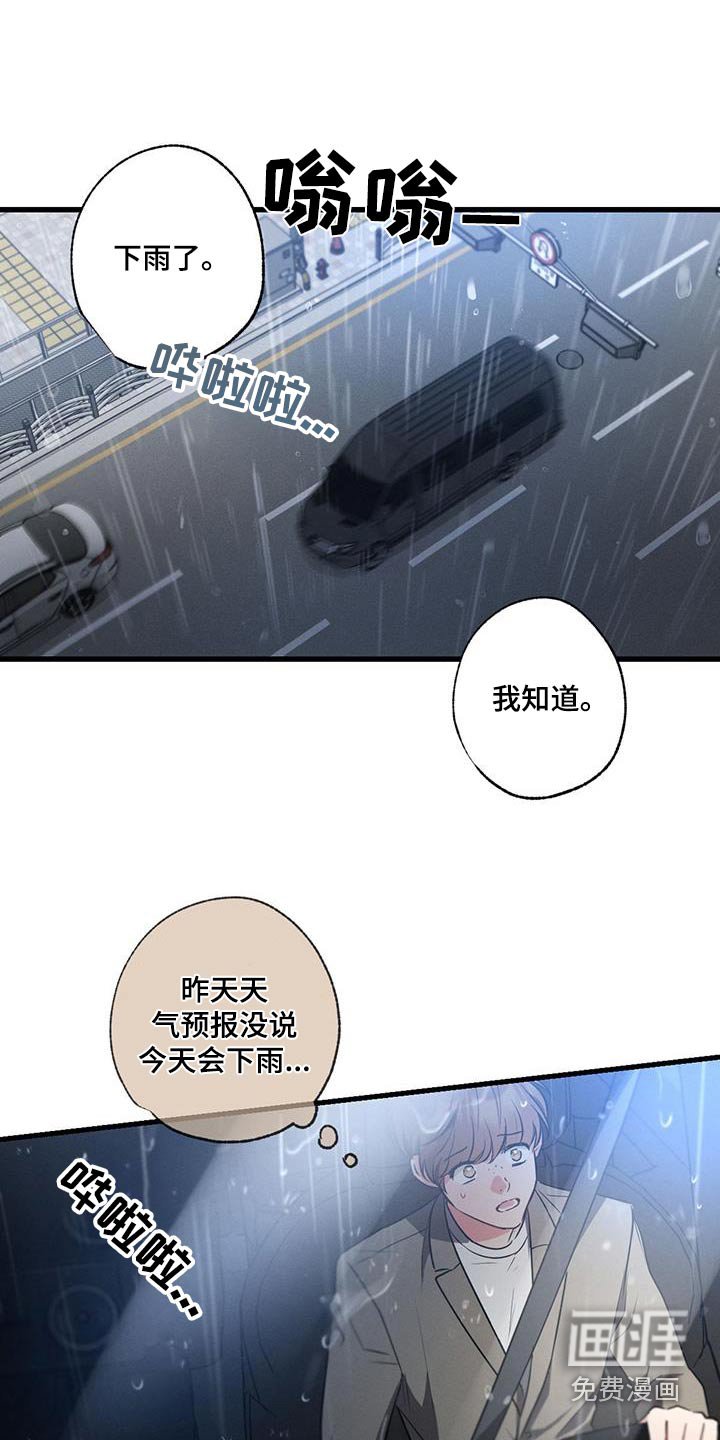 第153章：【第二季】喜欢你