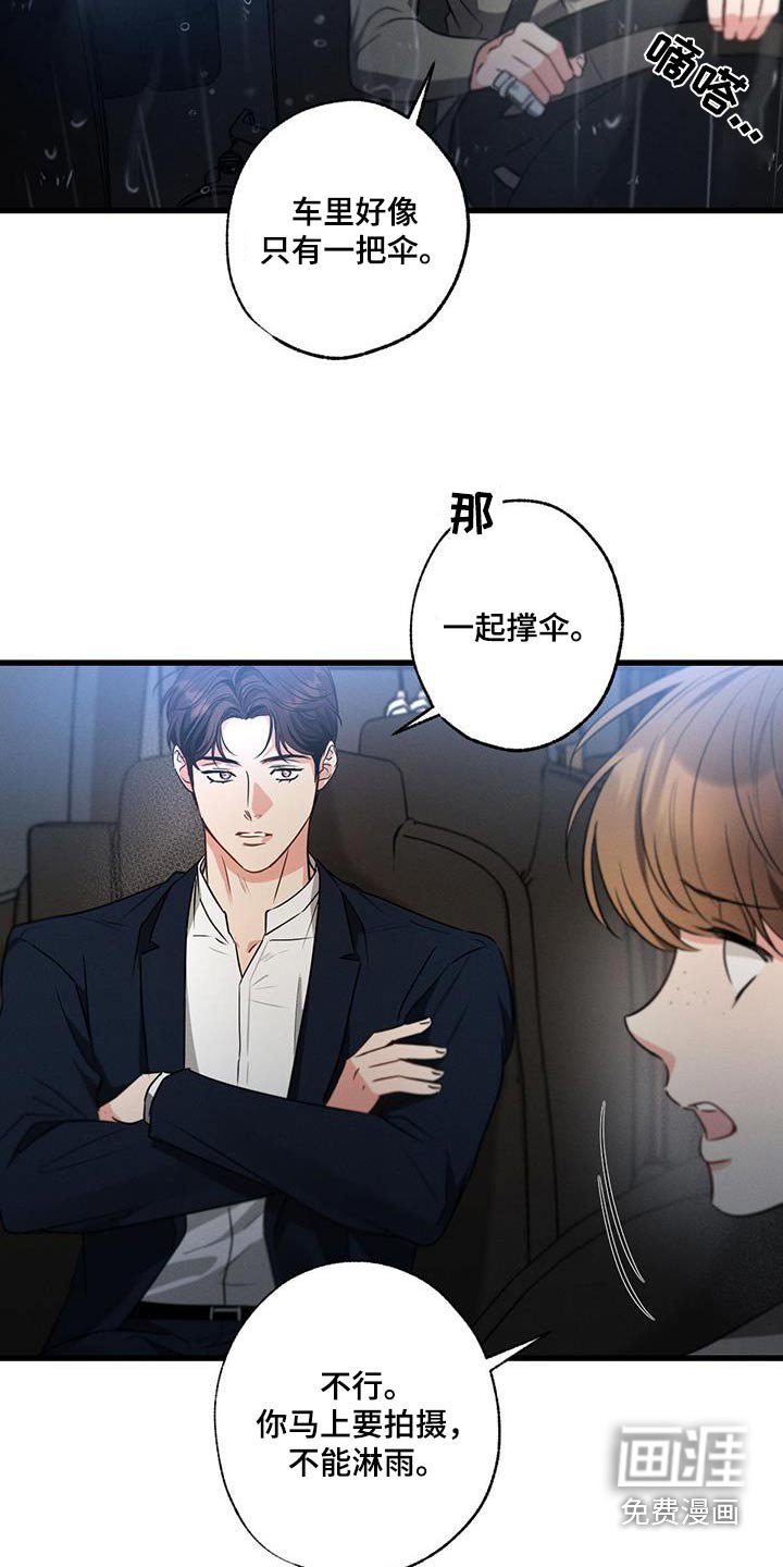 第153章：【第二季】喜欢你