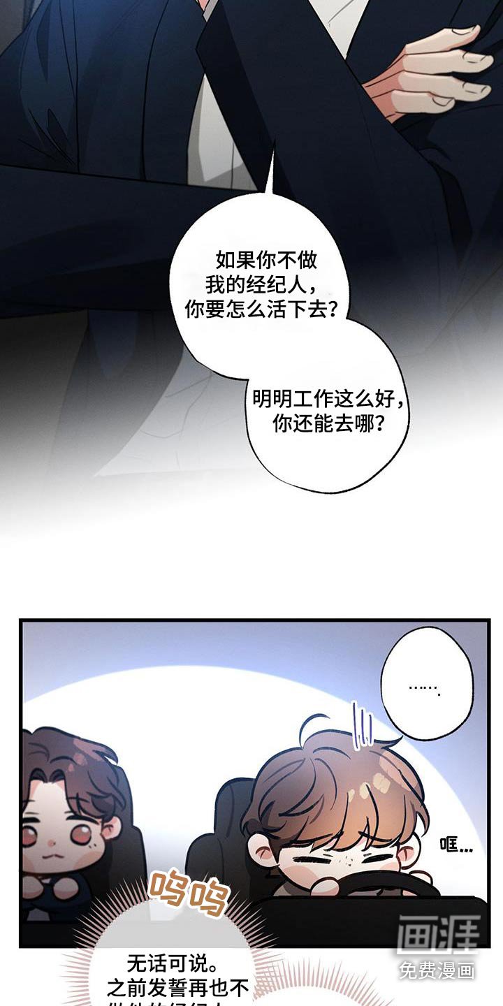 第153章：【第二季】喜欢你