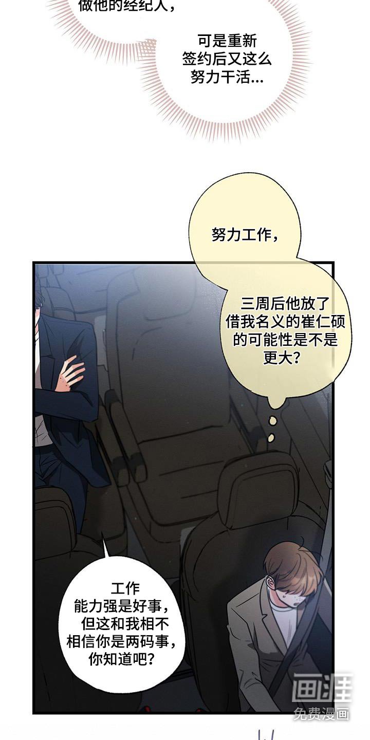 第153章：【第二季】喜欢你