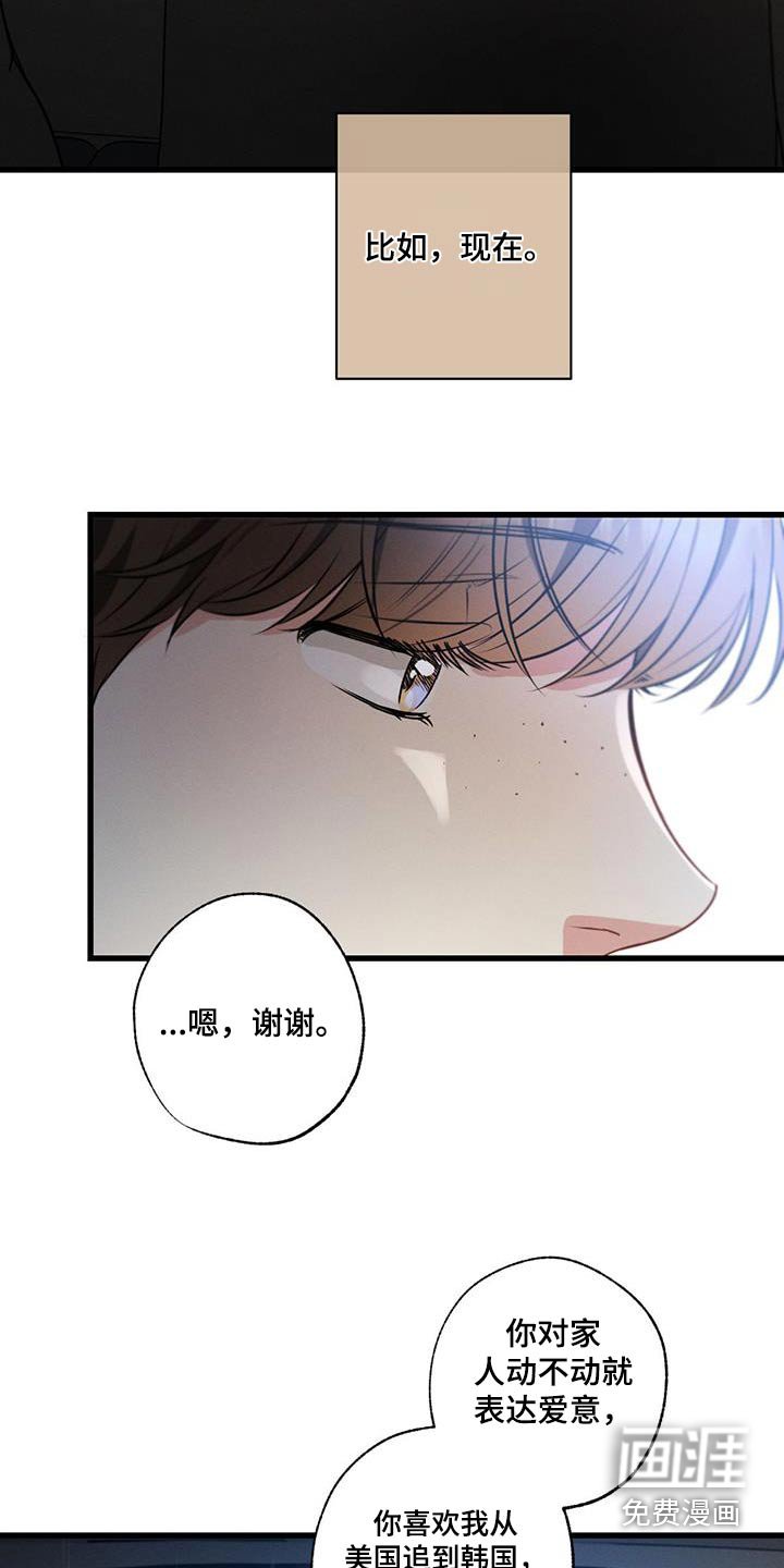 第153章：【第二季】喜欢你