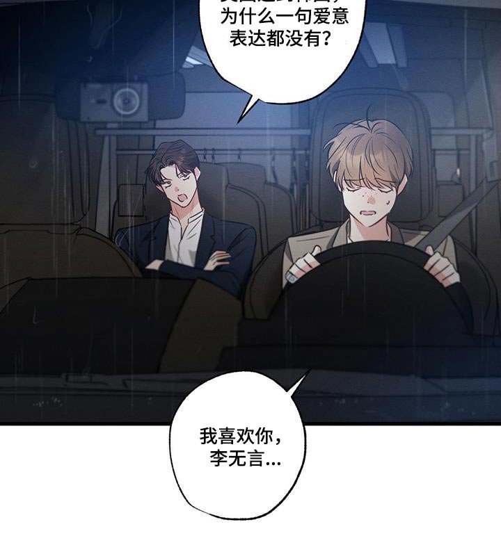 第153章：【第二季】喜欢你