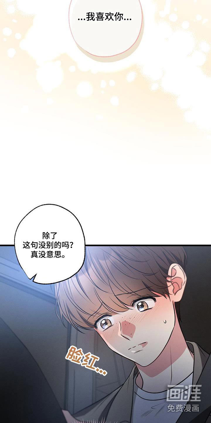 第153章：【第二季】喜欢你