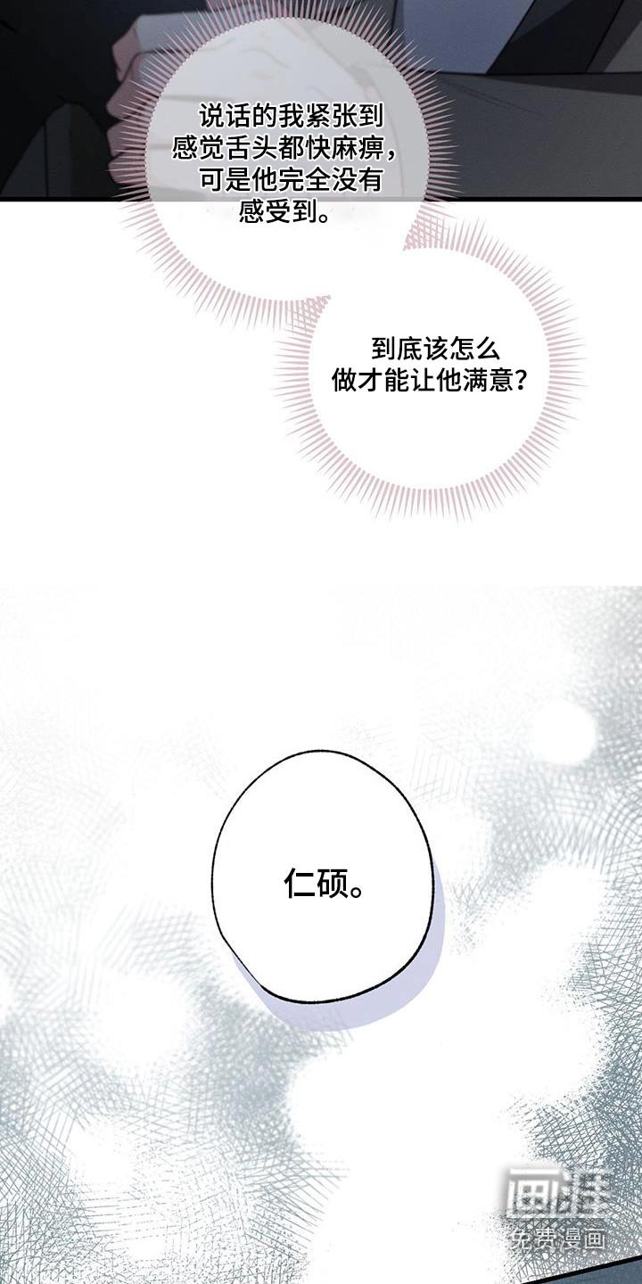 第153章：【第二季】喜欢你