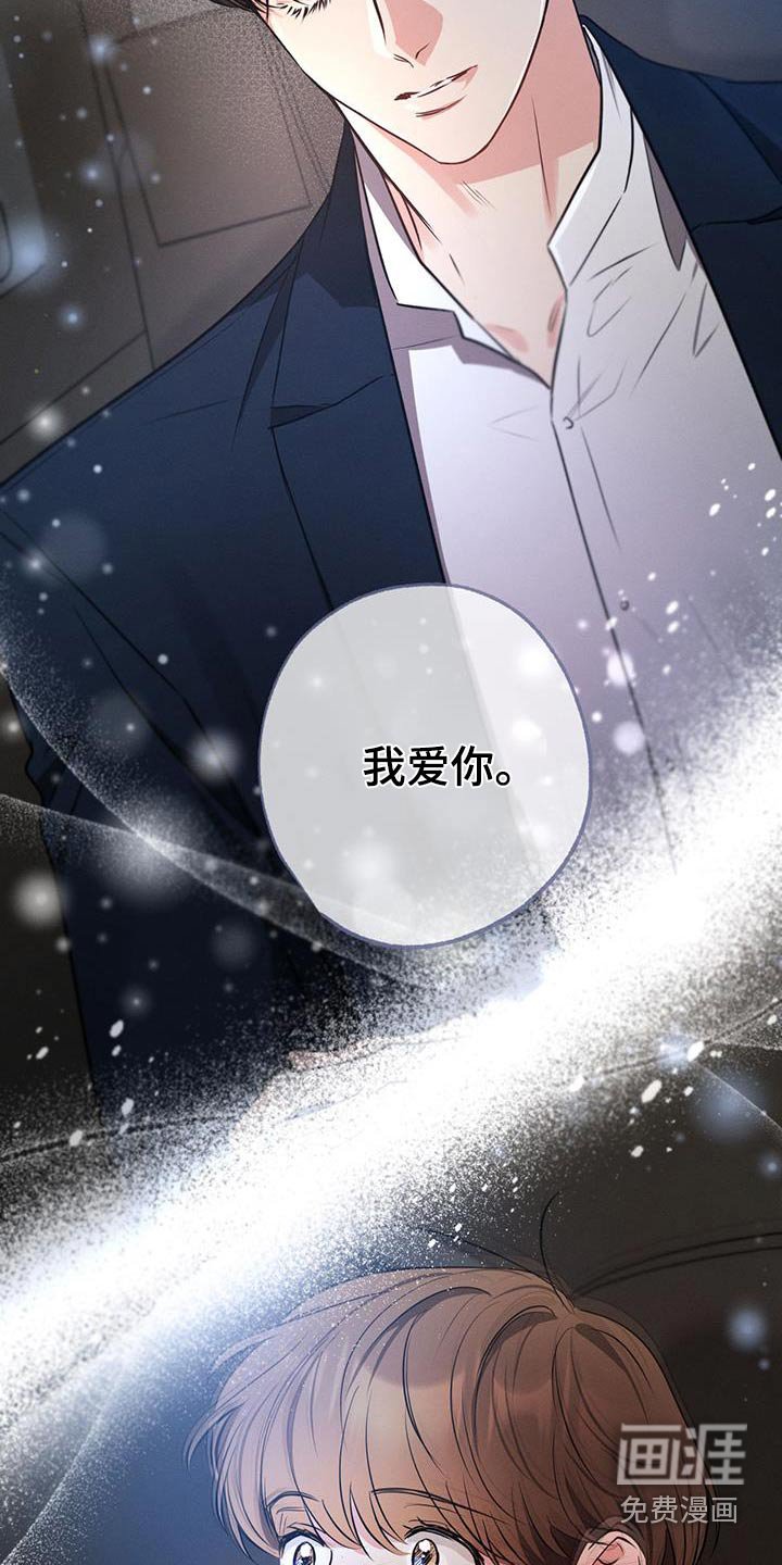 第153章：【第二季】喜欢你