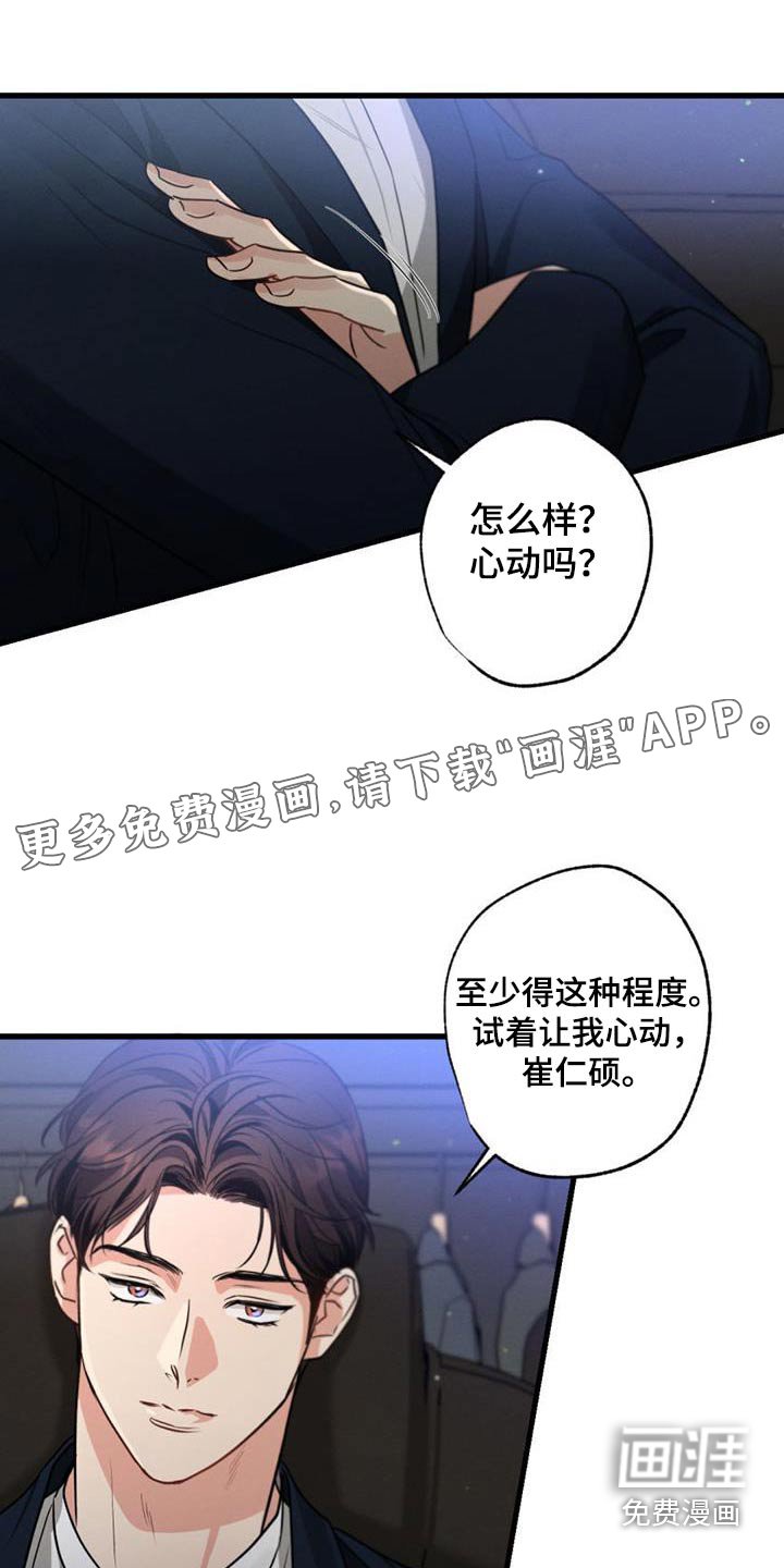 第154章：【第二季】议论