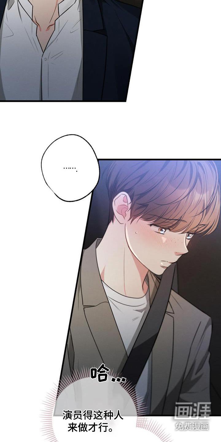 第154章：【第二季】议论