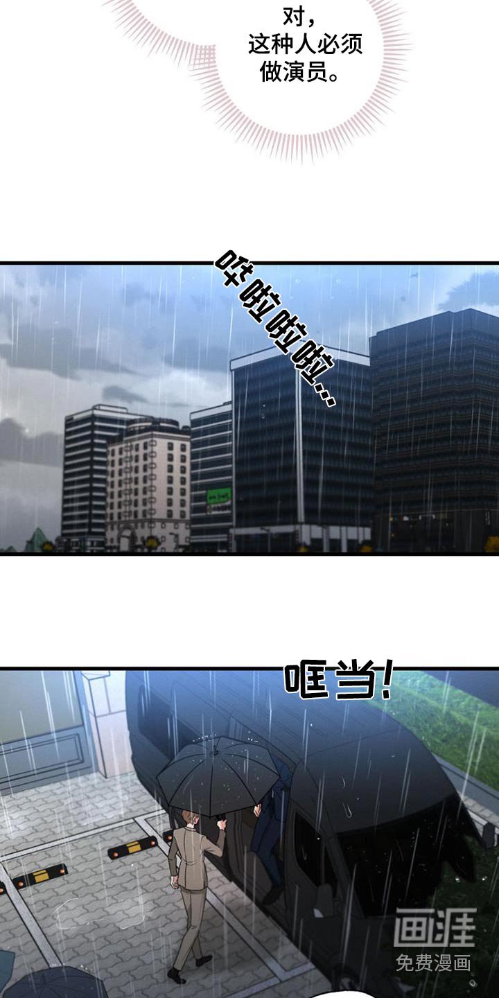 第154章：【第二季】议论