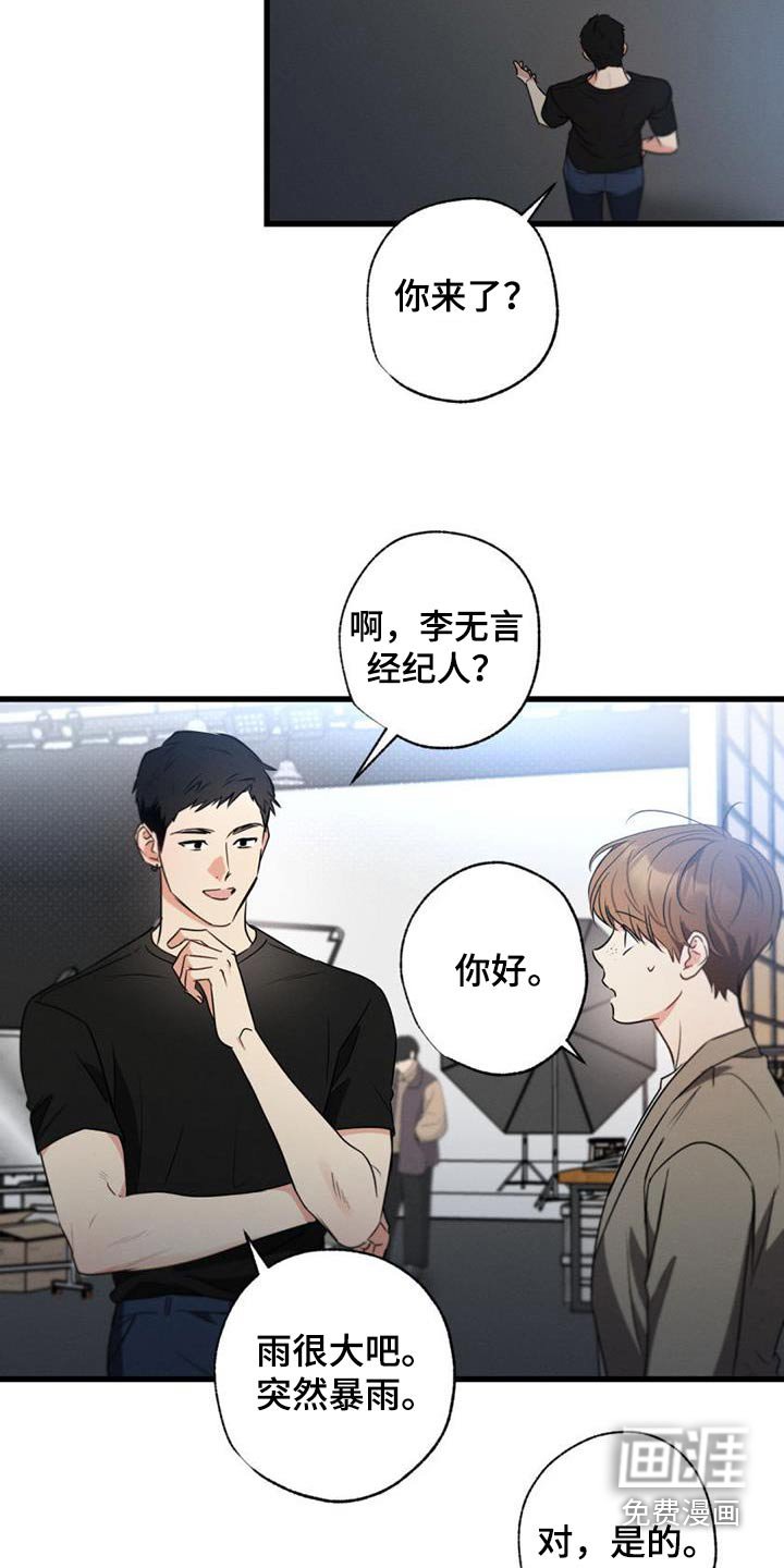 第154章：【第二季】议论