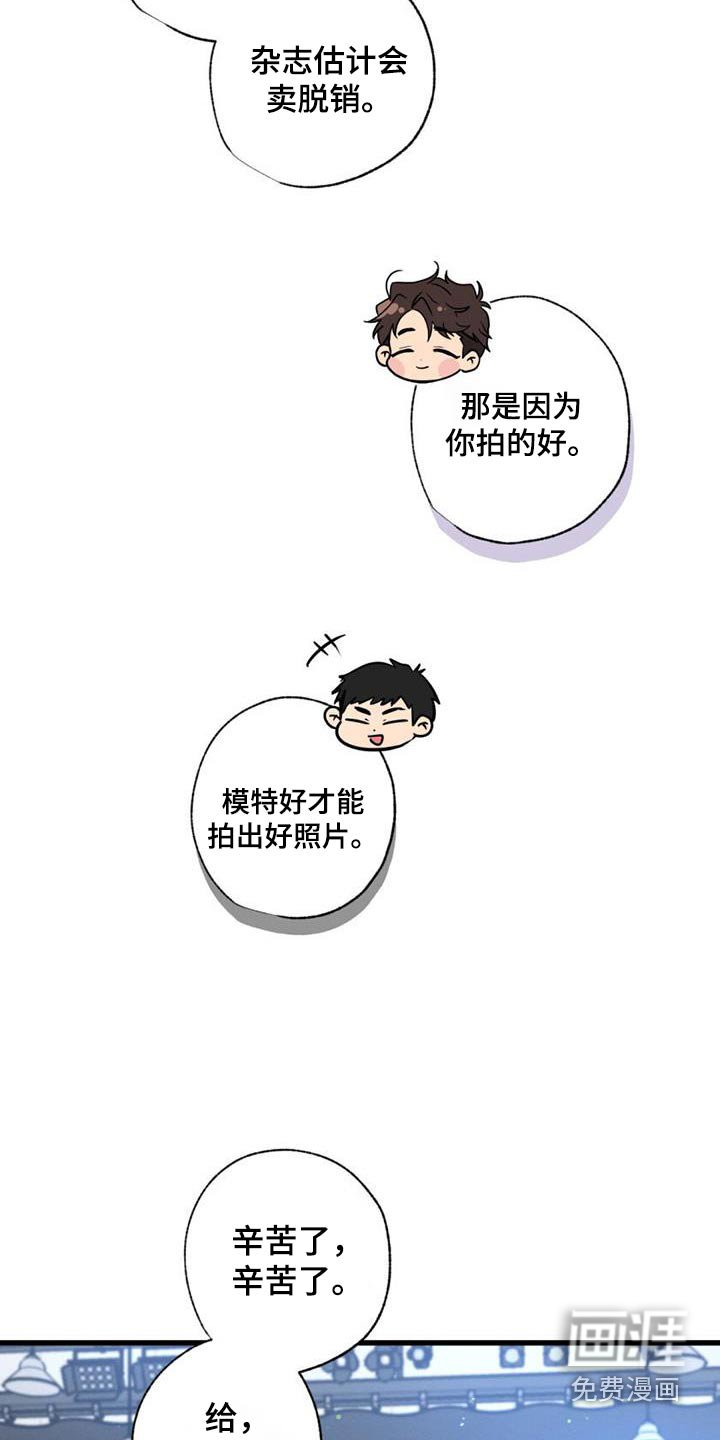 第154章：【第二季】议论