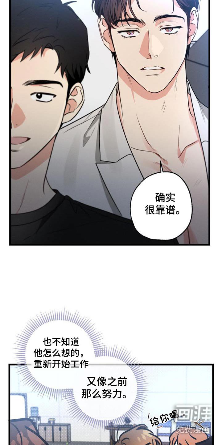 第154章：【第二季】议论