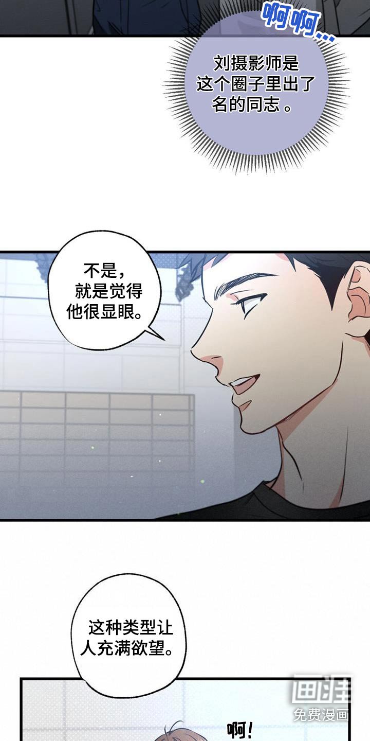 第154章：【第二季】议论