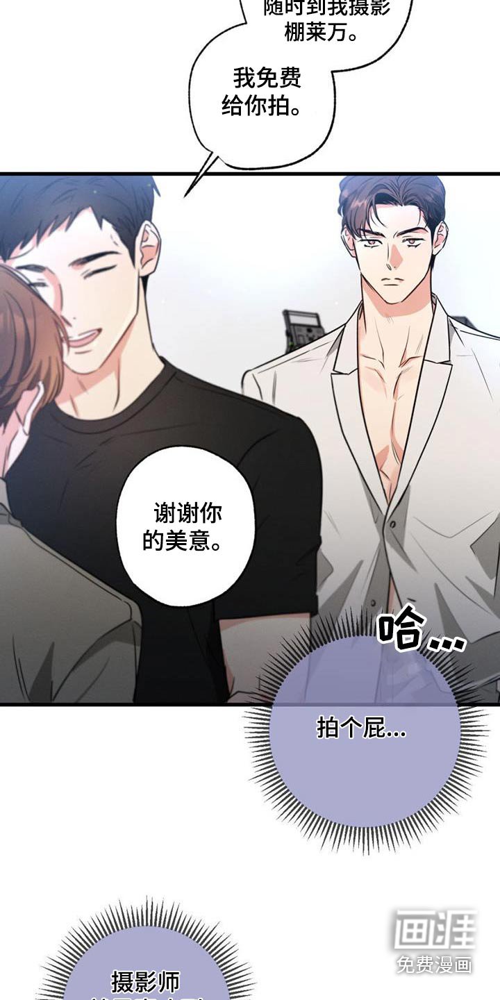 第154章：【第二季】议论
