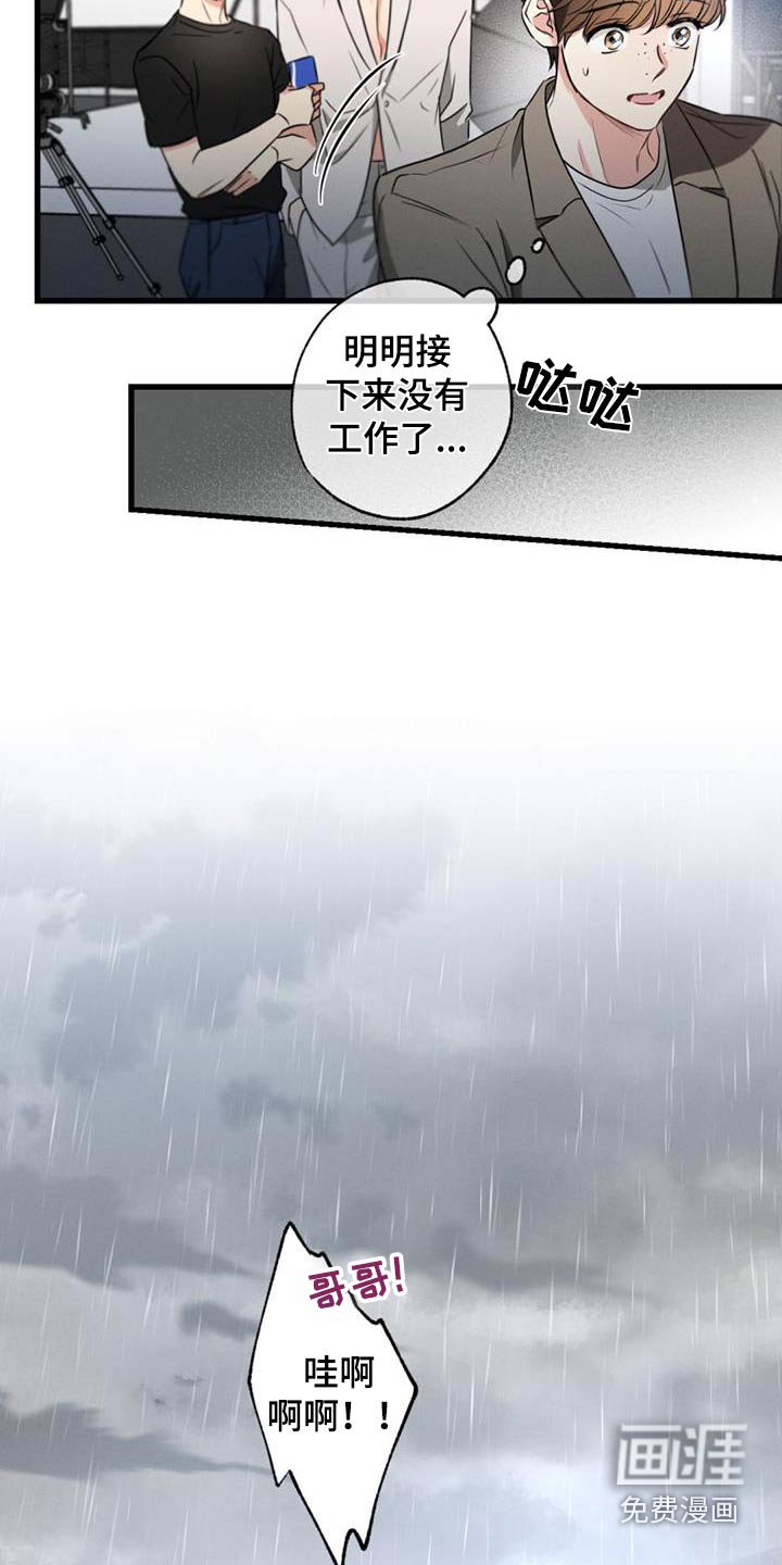 第154章：【第二季】议论