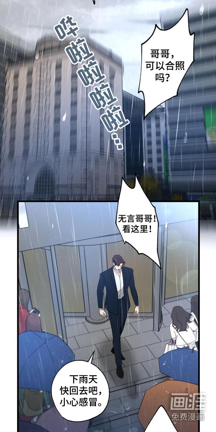 第154章：【第二季】议论