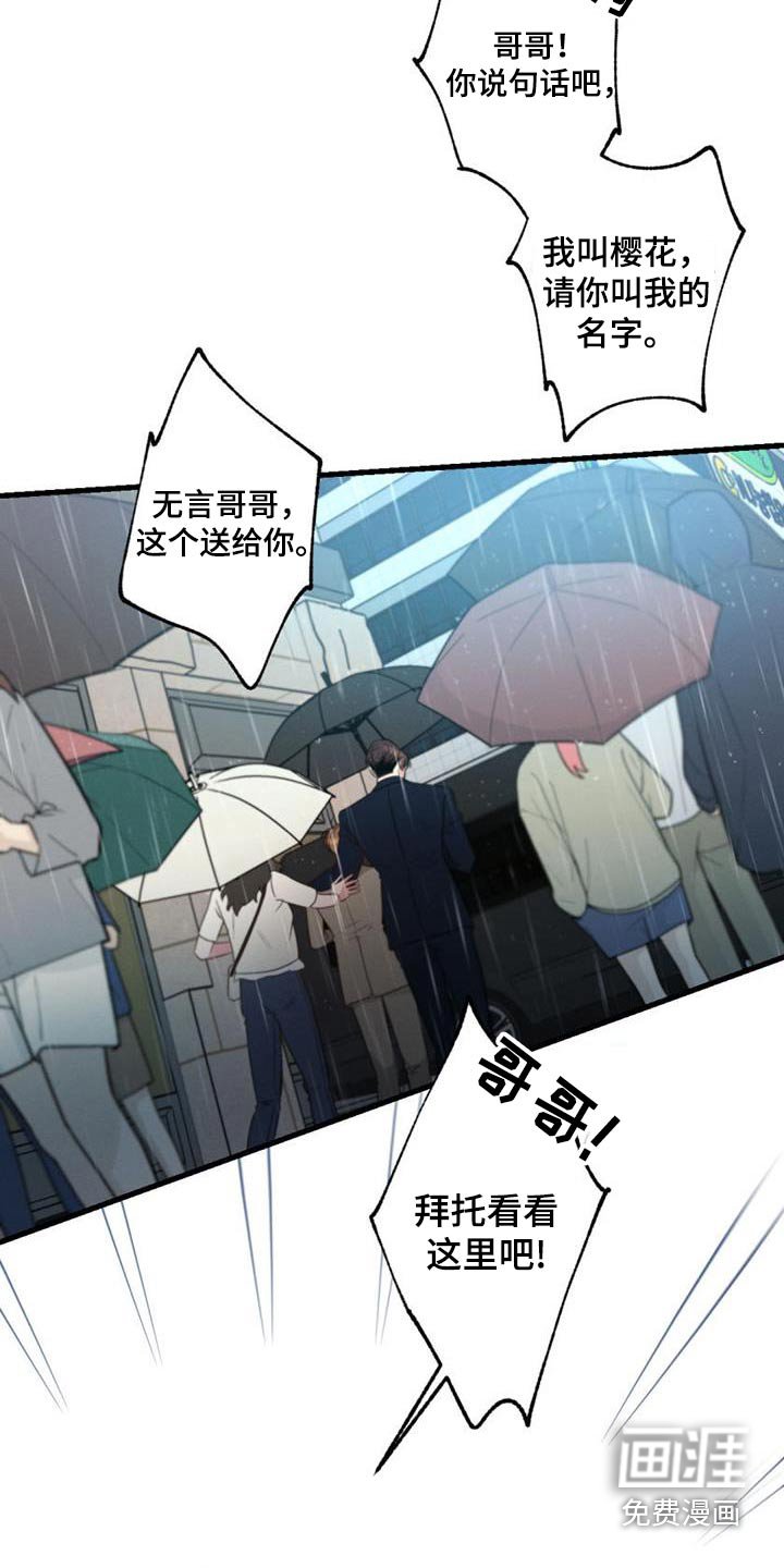 第155章：【第二季】一个人