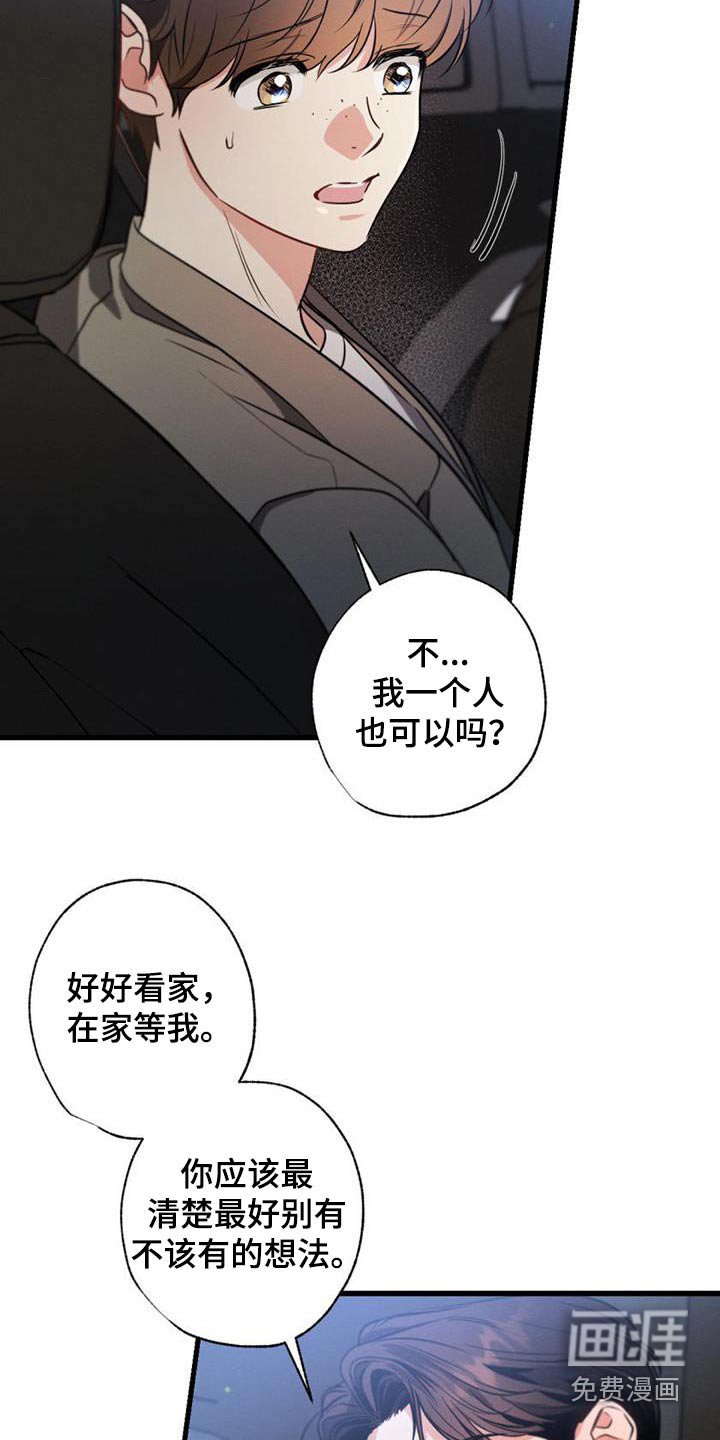 第155章：【第二季】一个人