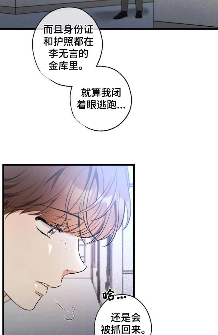 第155章：【第二季】一个人