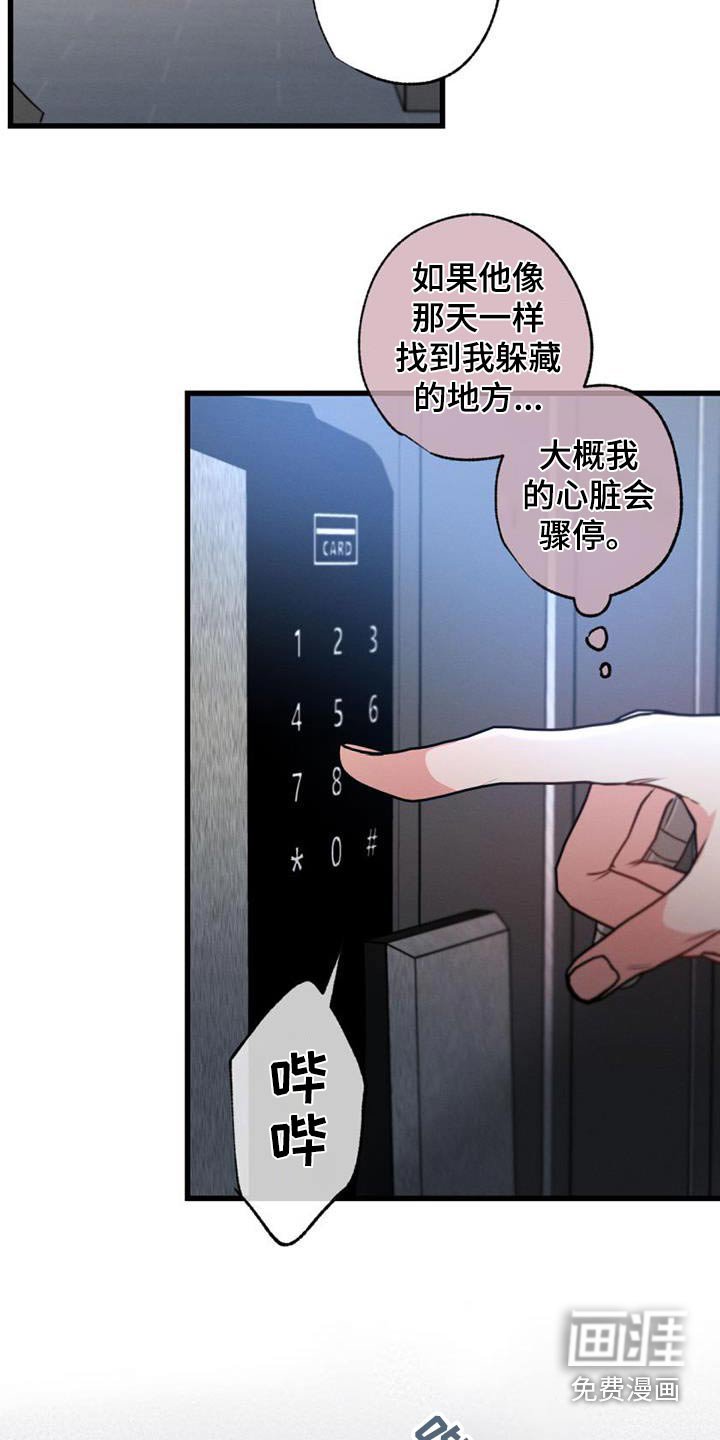第155章：【第二季】一个人