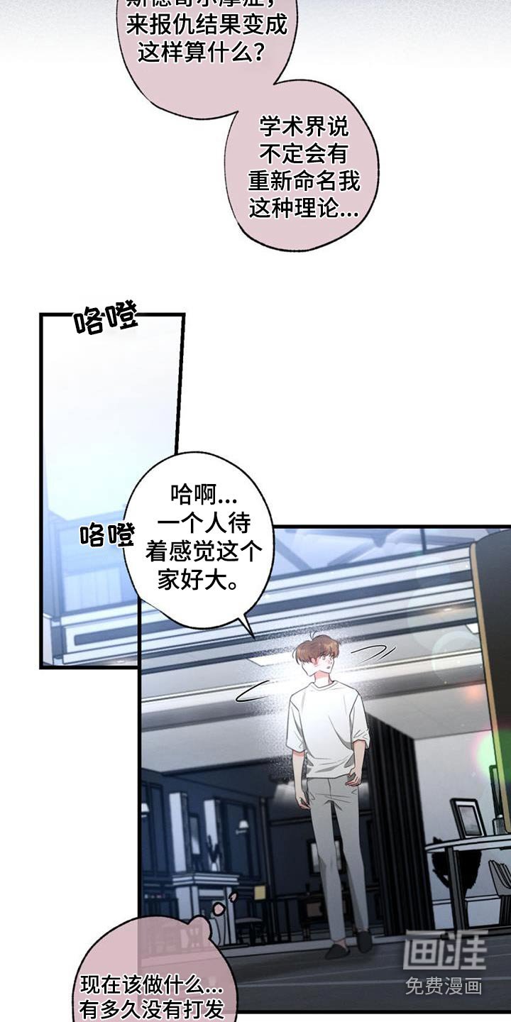 第155章：【第二季】一个人