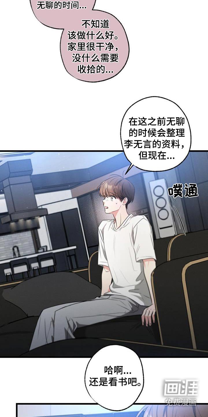 第155章：【第二季】一个人