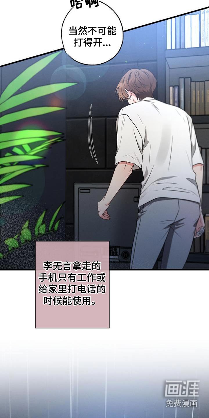 第155章：【第二季】一个人