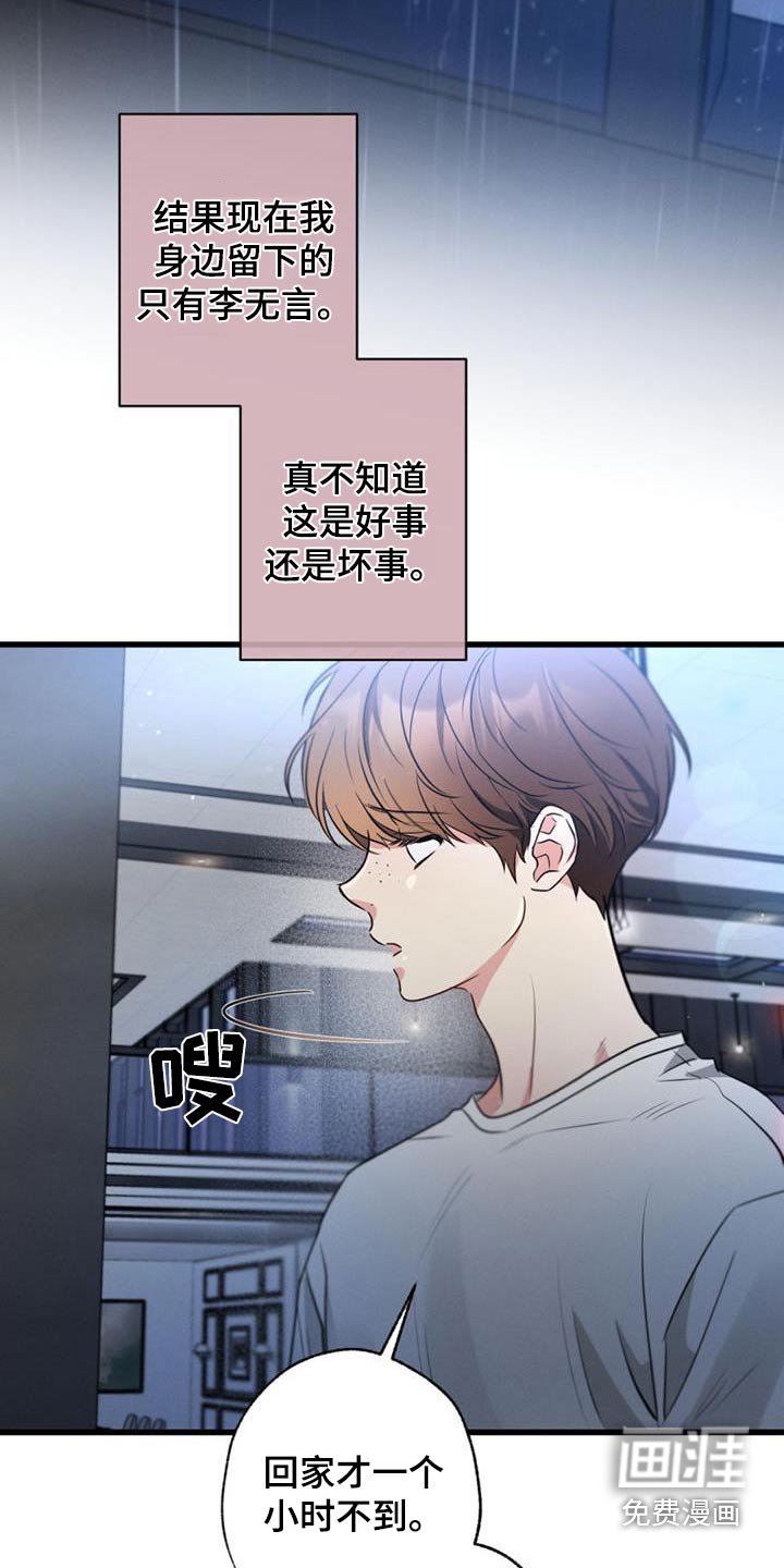 第155章：【第二季】一个人
