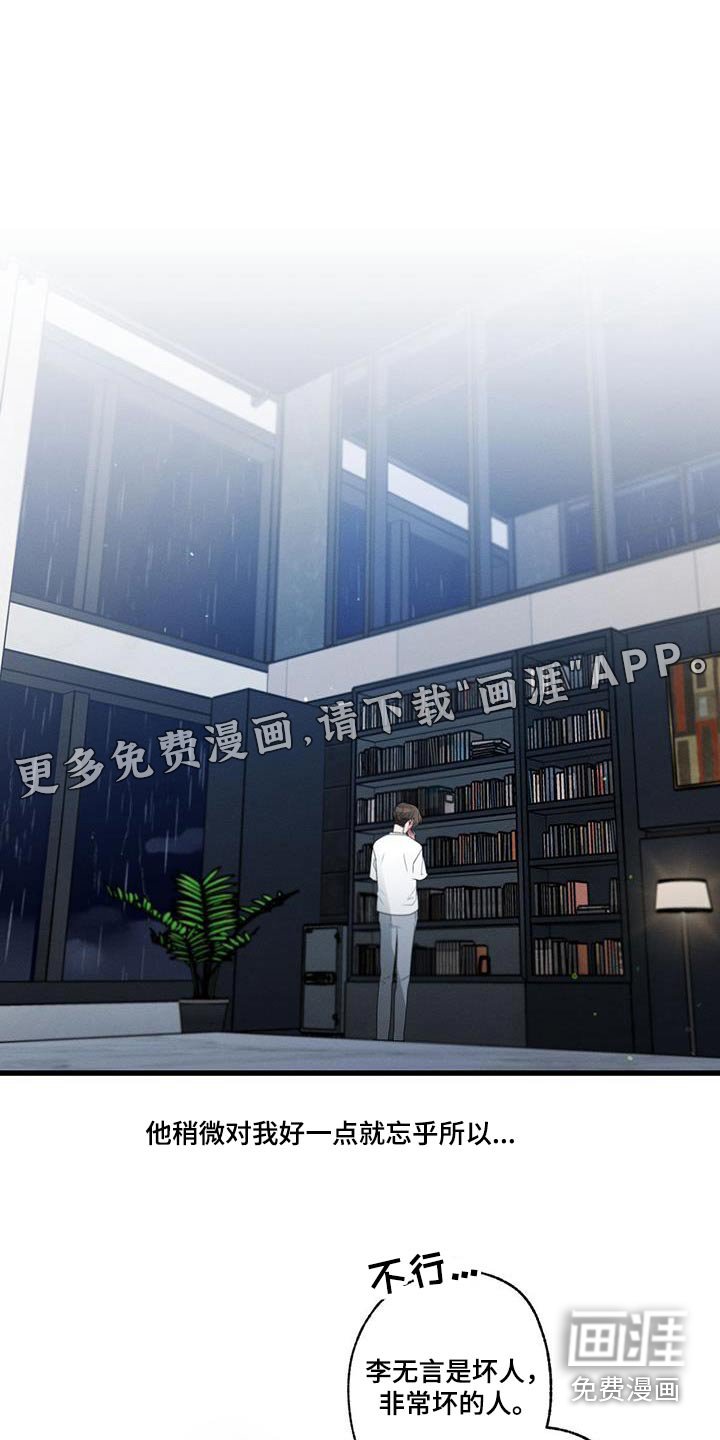 第156章：【第二季】受够了