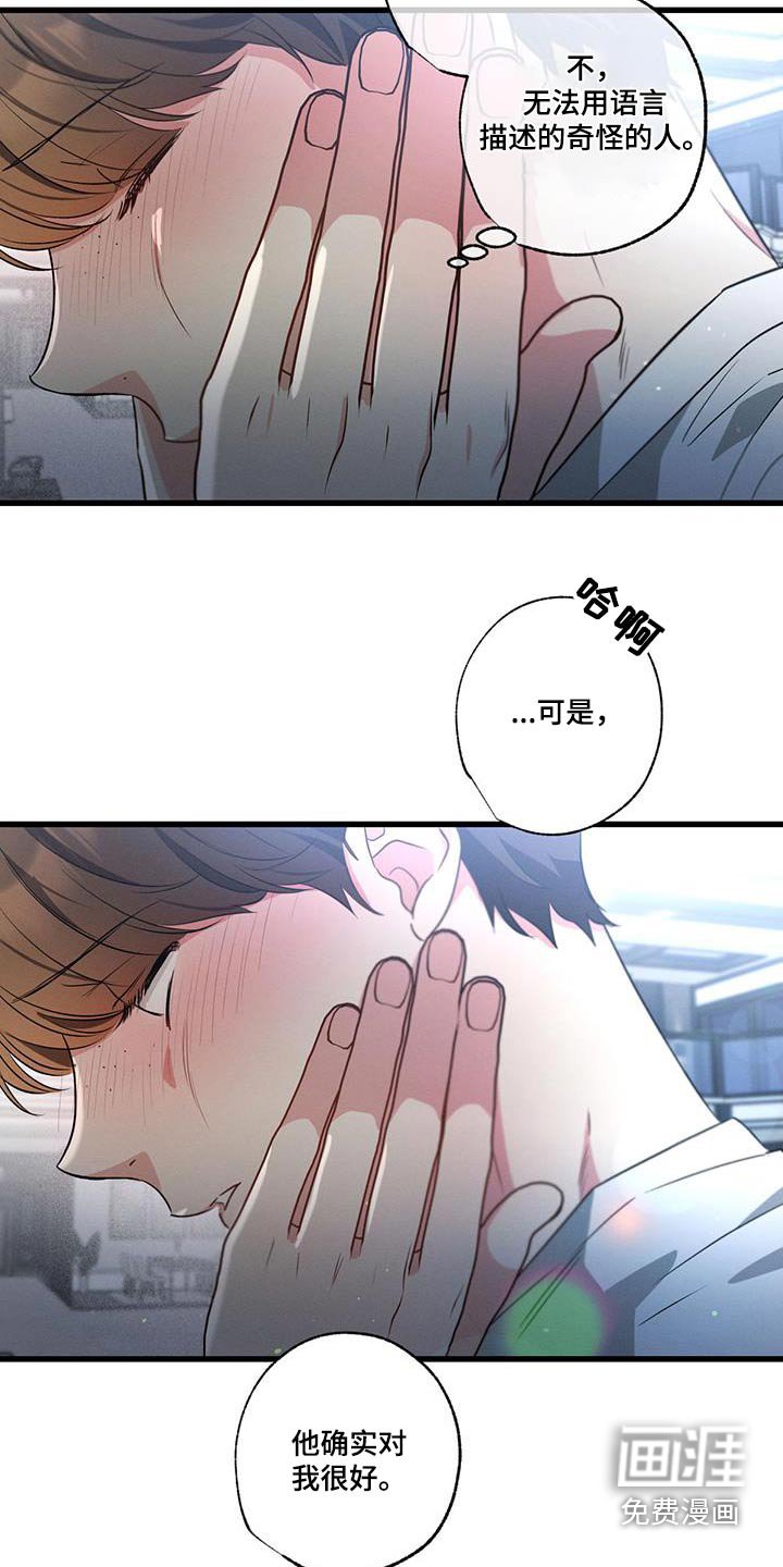 第156章：【第二季】受够了