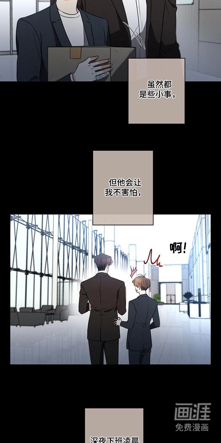 第156章：【第二季】受够了