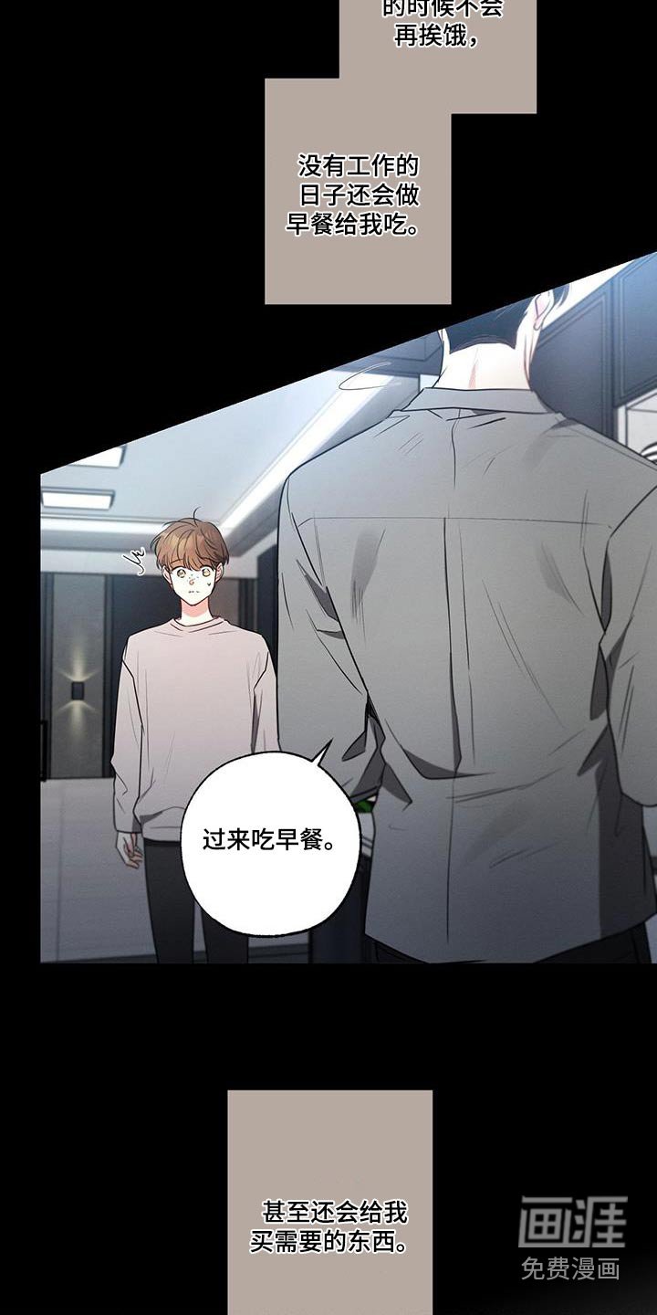 第156章：【第二季】受够了
