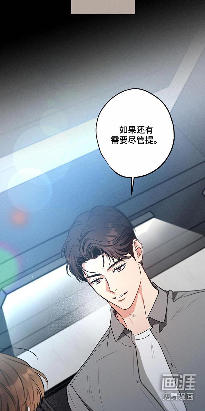 第156章：【第二季】受够了