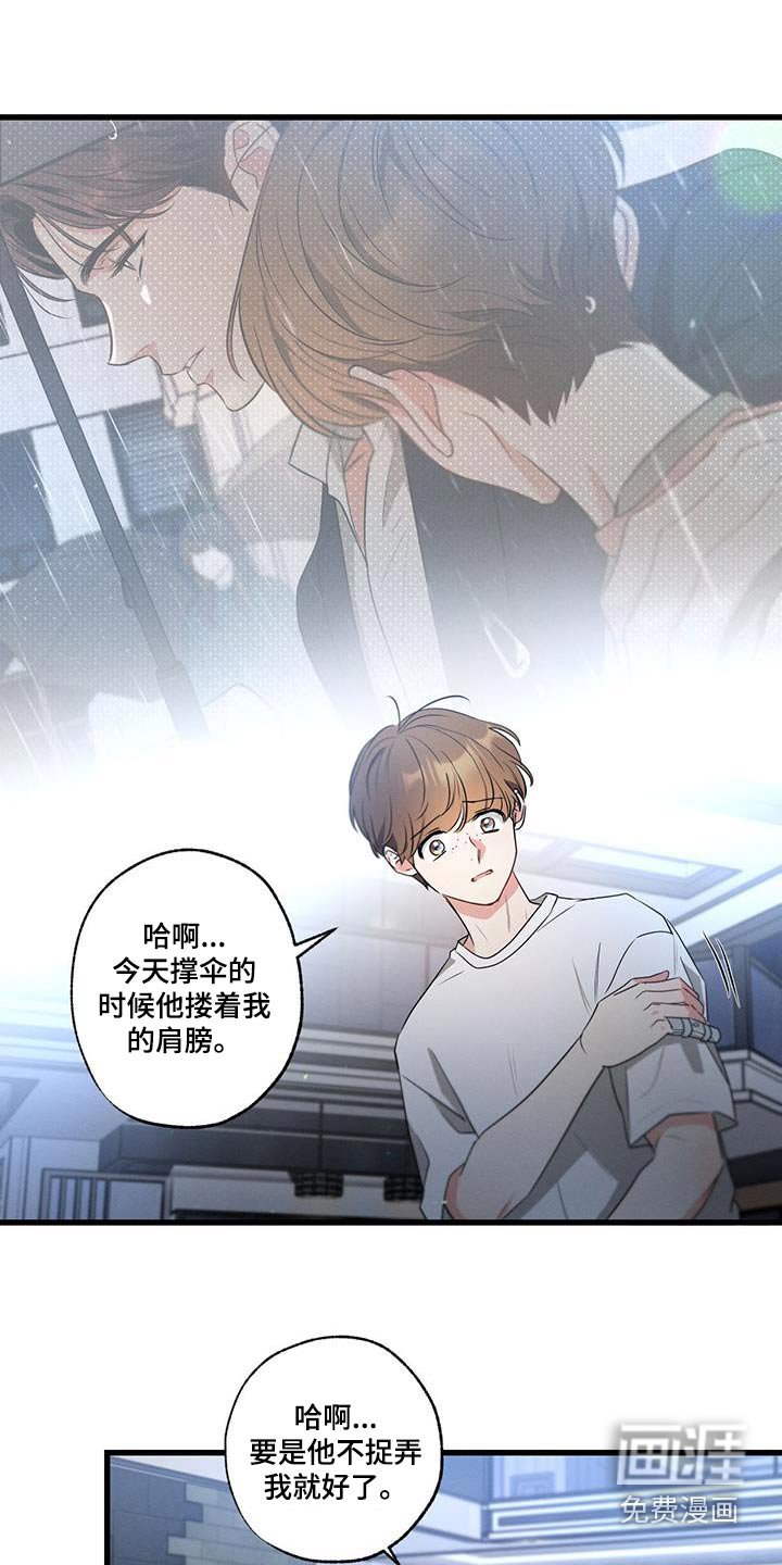 第156章：【第二季】受够了