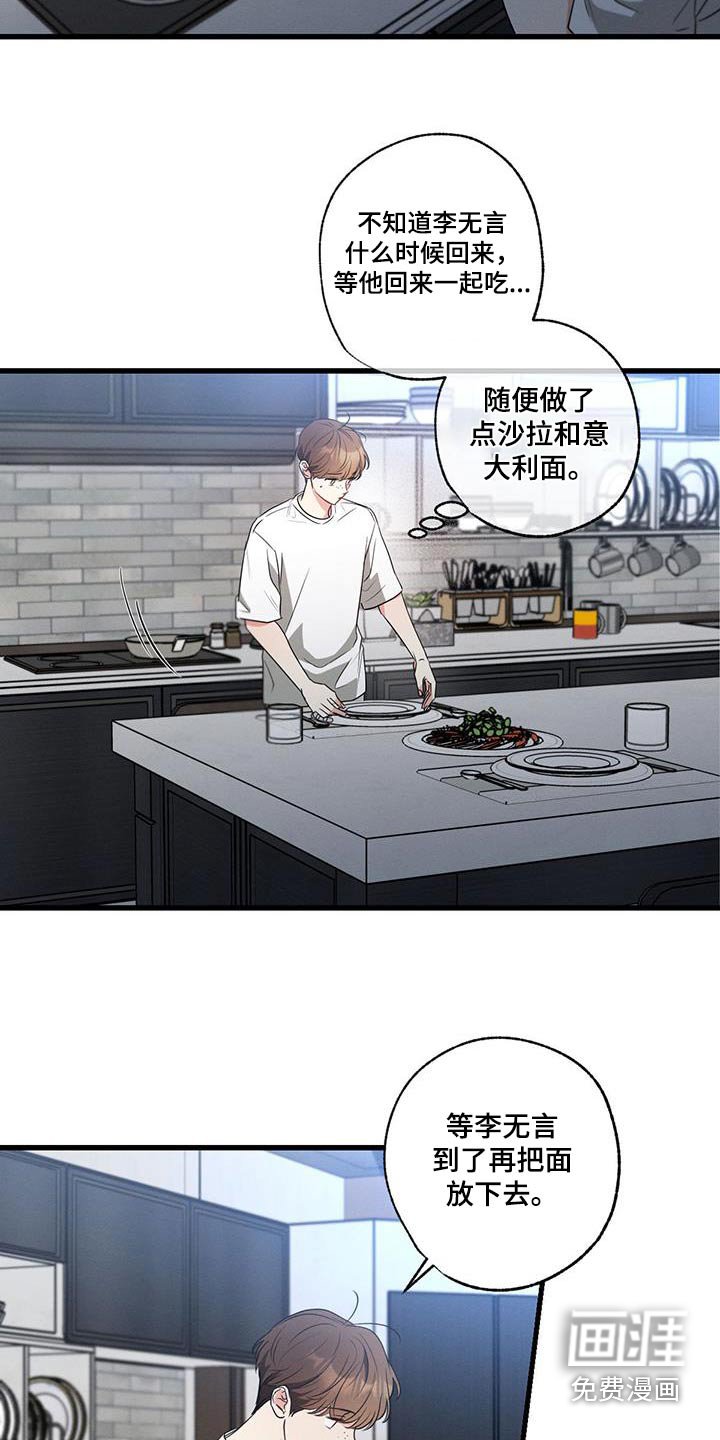第156章：【第二季】受够了