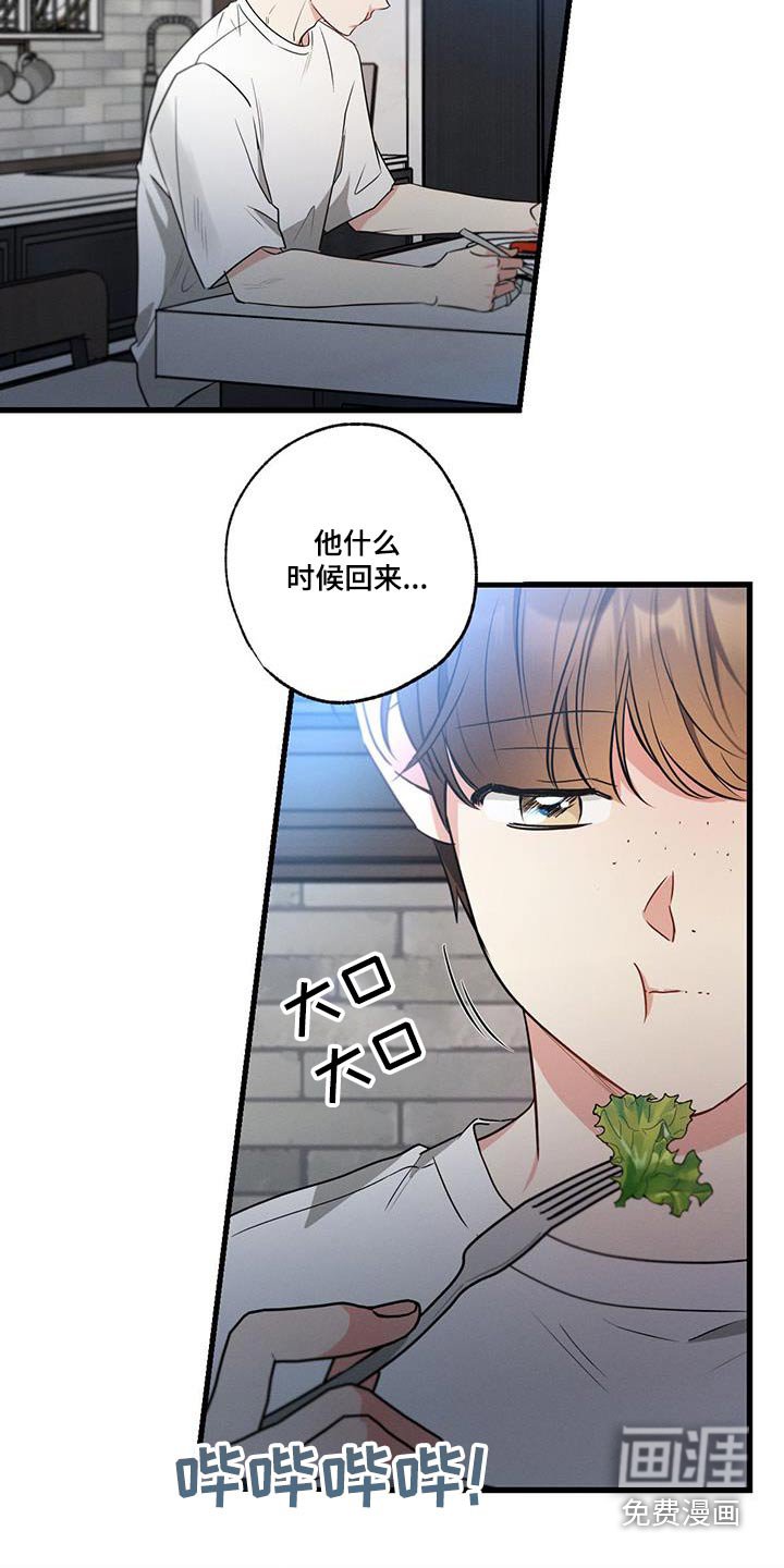 第156章：【第二季】受够了