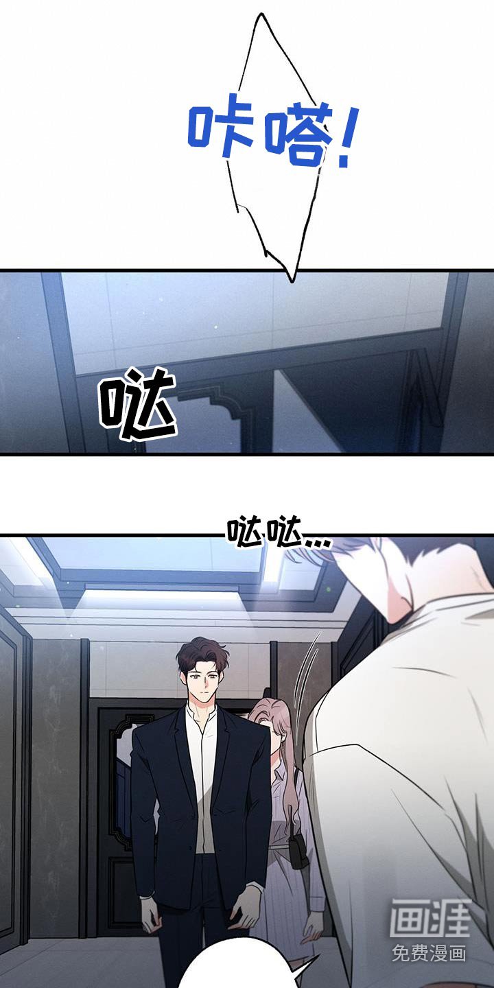 第156章：【第二季】受够了