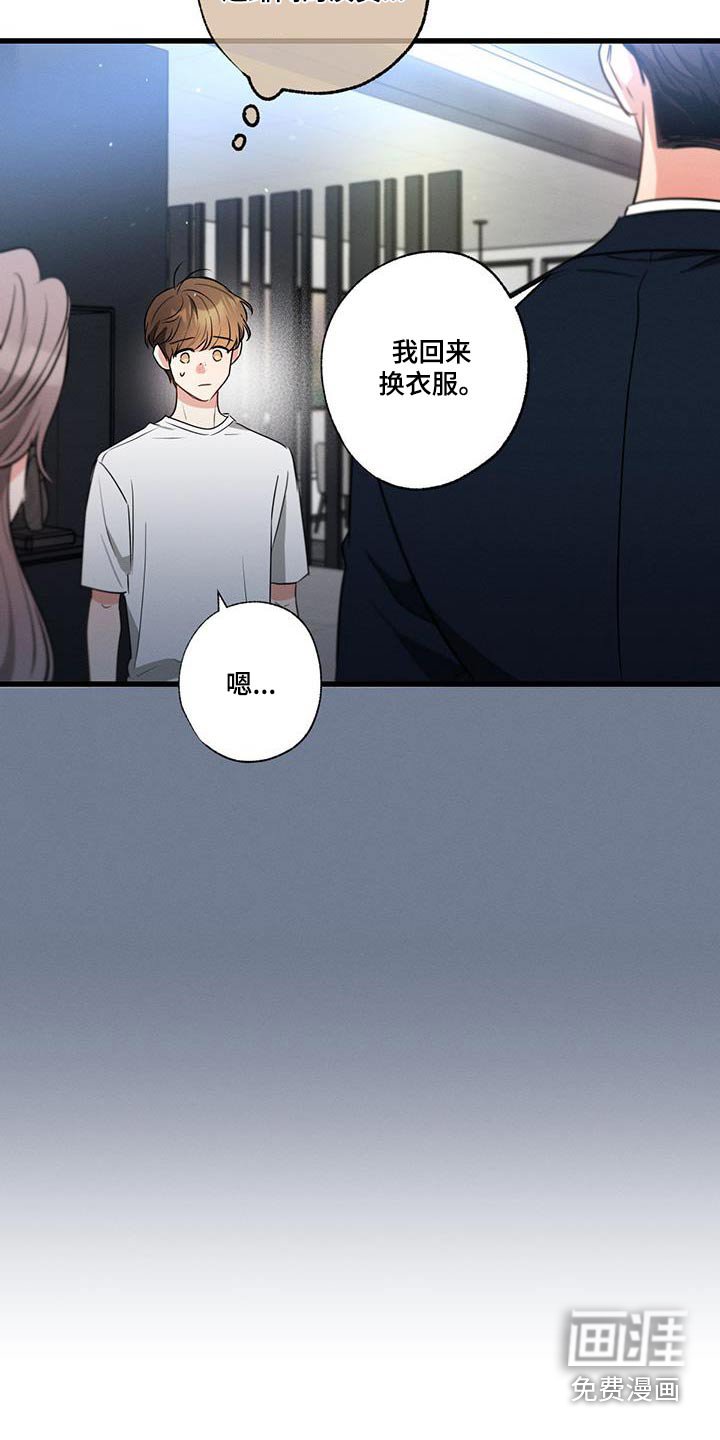 第156章：【第二季】受够了